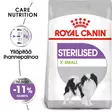 RC X-Small Sterilised 1,5kg - Royal Canin kuivaruoat - 3182550832540 - 1